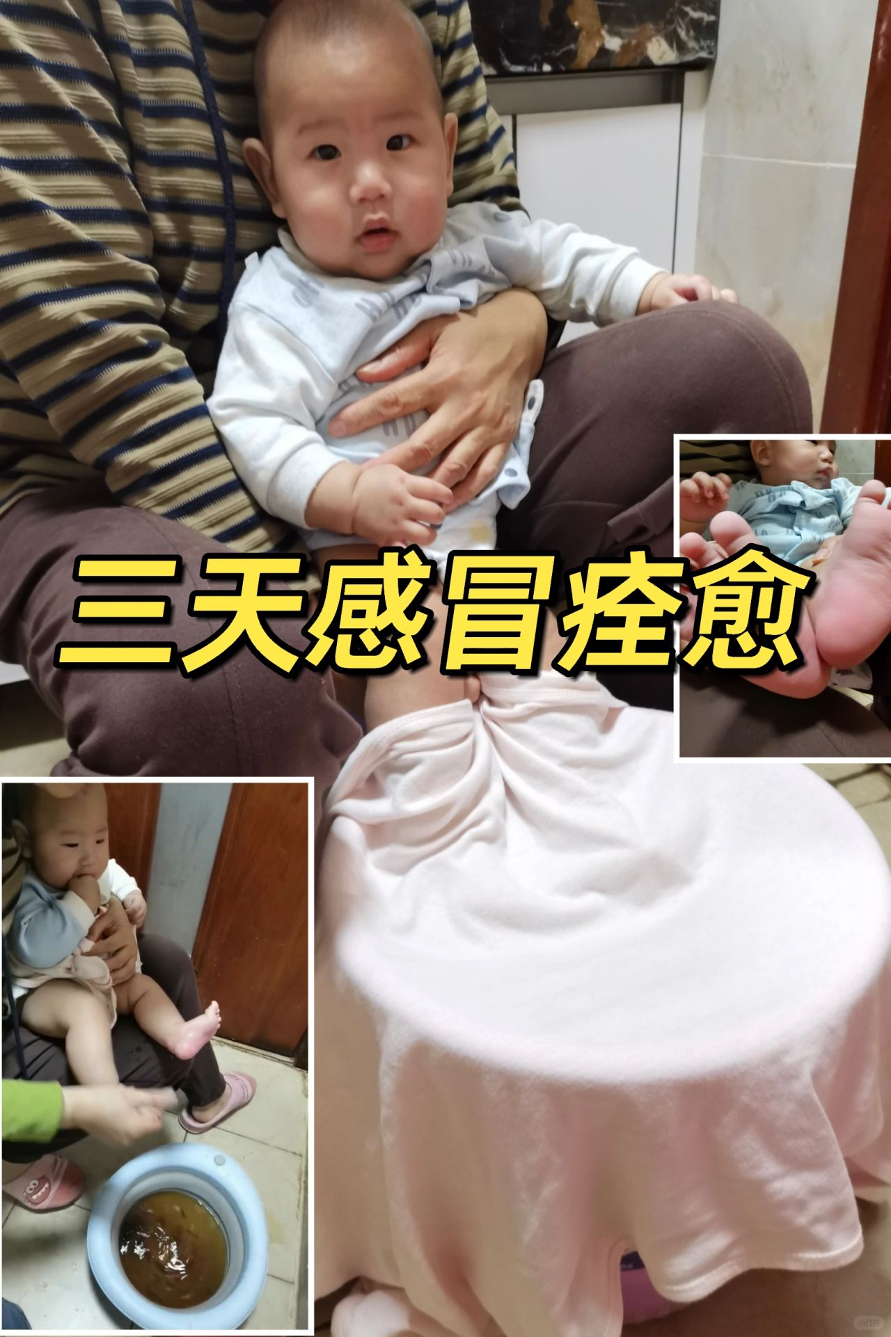 小婴儿受凉用艾草水熏蒸-附方法