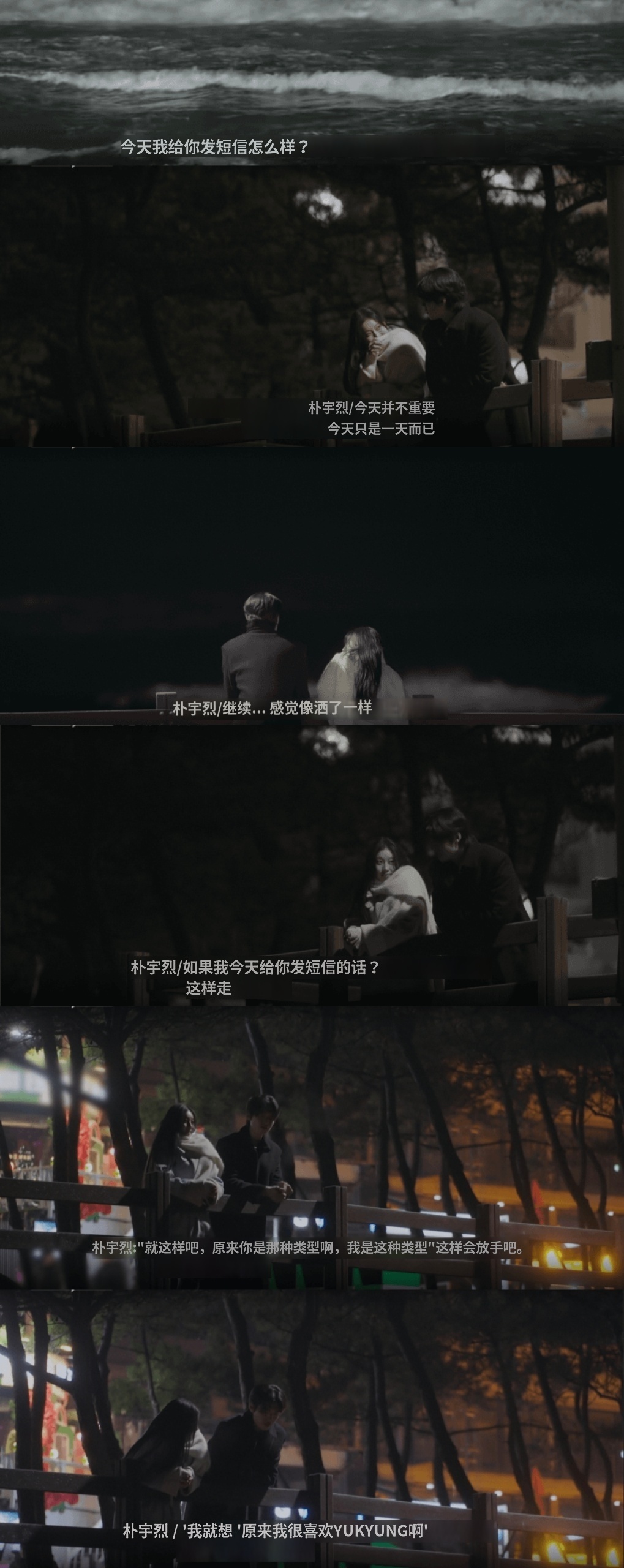 heartsignal5 韩网贴两个极端：“恋人”之间发生冲突时 宥京与奎利图一