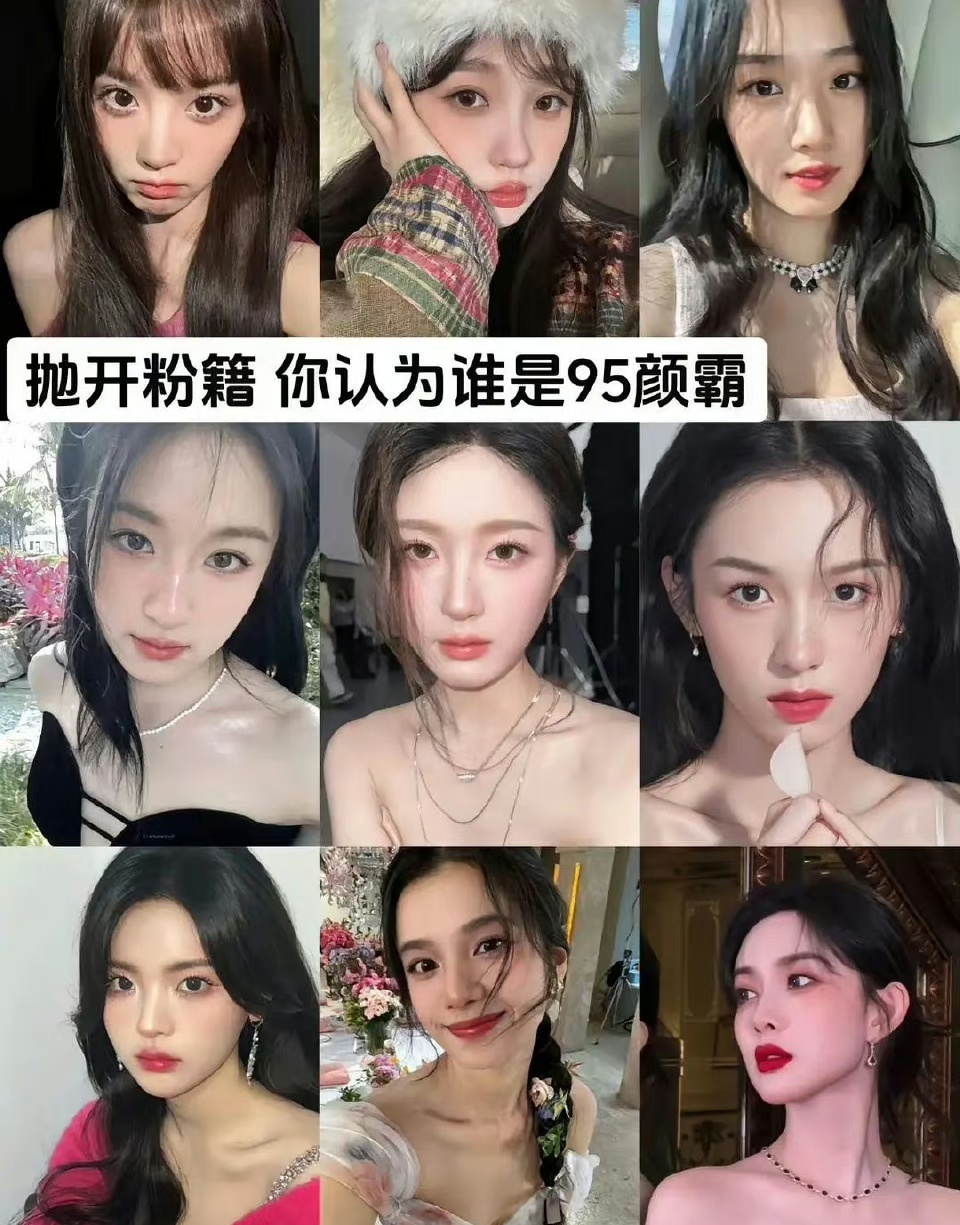 抛开粉籍、滤镜和成见，田曦薇、虞书欣、卢昱晓 李兰迪、赵露思、周也 杨超越、张婧