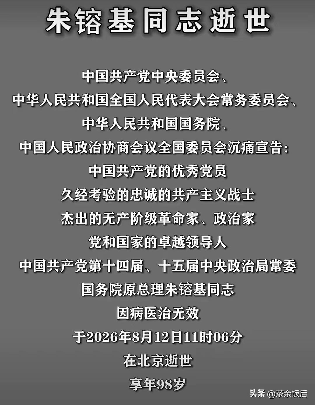 人民好总理，与世长辞！噩耗传来，举国哀恸！
曾记得每年两会总理记者会，他每次回答