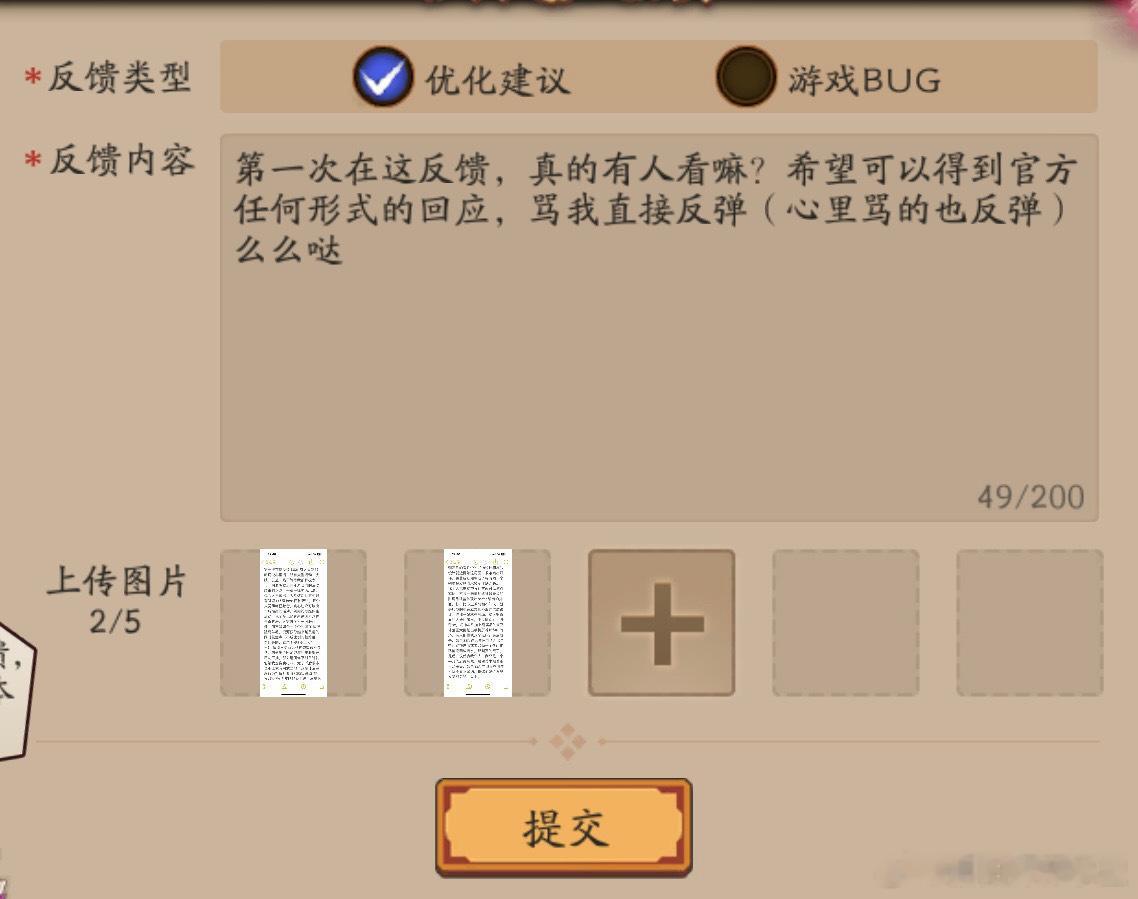 “投稿，不知道ZEN会不会看到我的心声，所以给屋屋抄送一份首行缩进版本（ZEN能