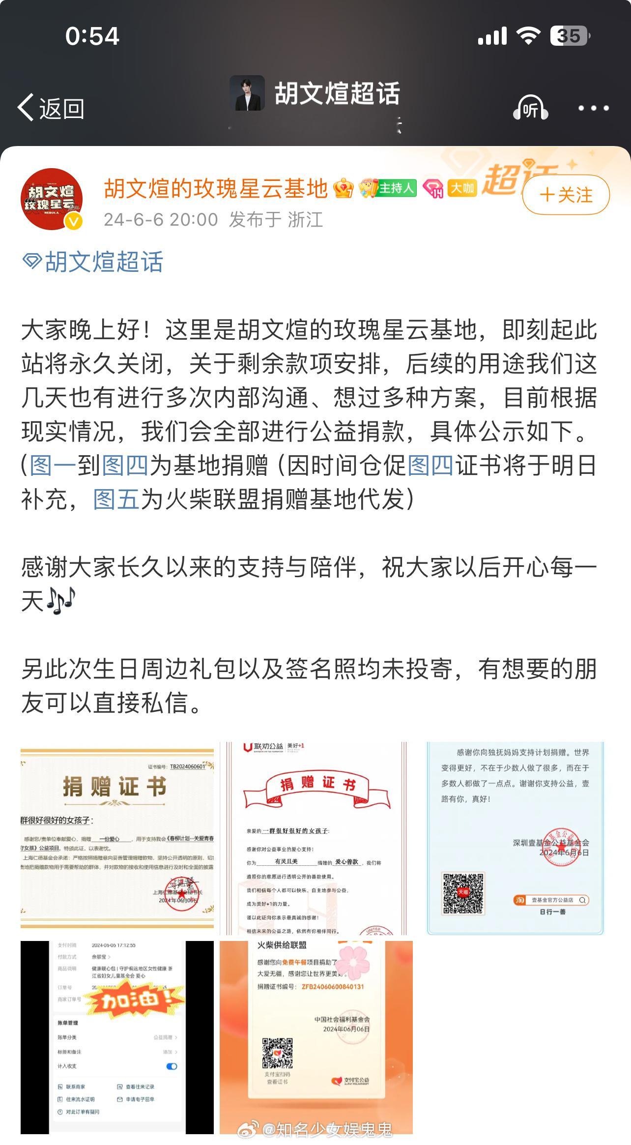 #胡文煊道歉#有人以为是他塌房了 实际上也就今天最红，所以什么时候和粉丝道歉啊？