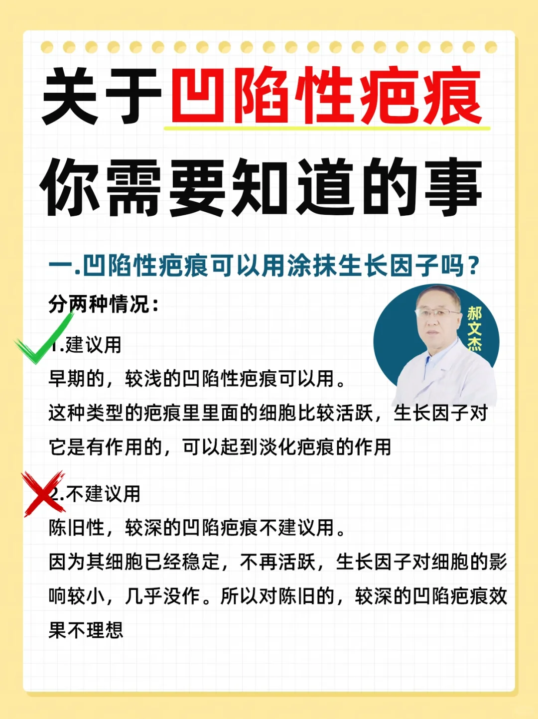 疤痕有凹陷这样做