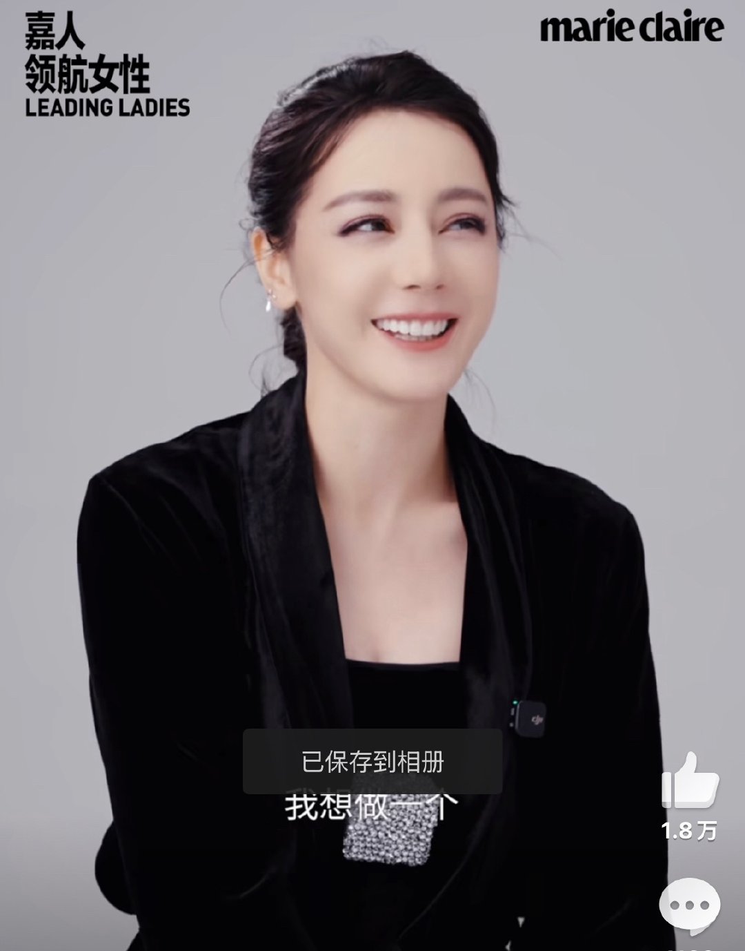这个采访跟拍的杂志两模两样，馒好迪迪丽热巴回应没进组