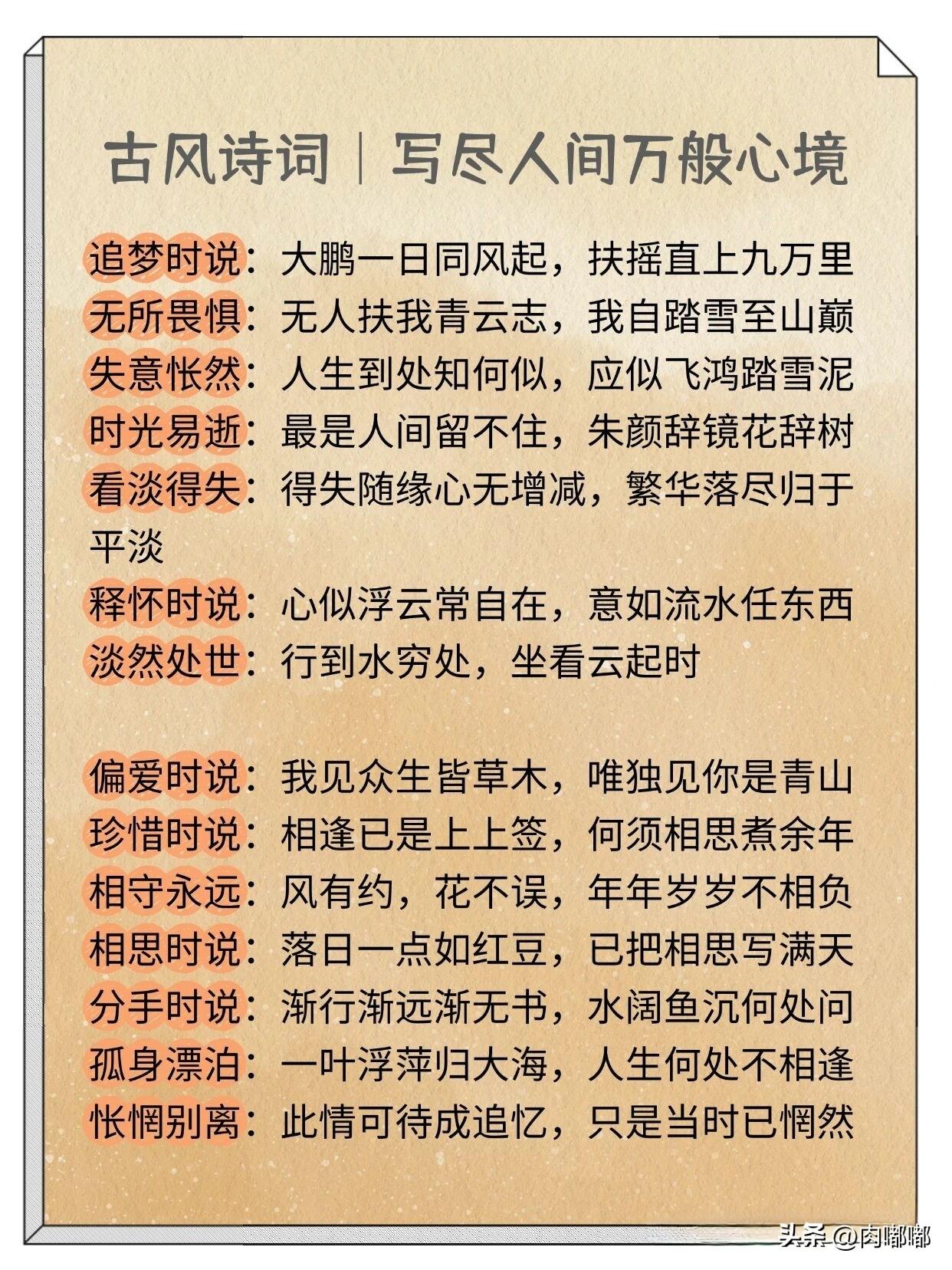 古风诗词，写尽人间万般心境。[祈祷]它写的是普通人的烟火日常与心底波澜，把那些说