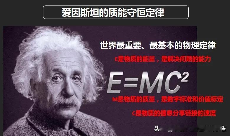 #人工智能商学院#  无论提出什么观点和理论，有三点不能违背的，第一是爱因斯坦质