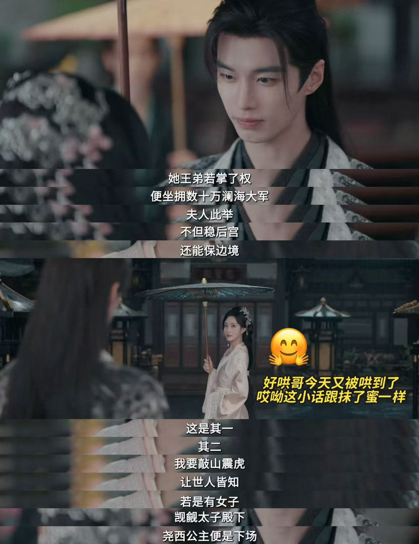 百花杀两口子把情敌保送成后妈百花杀 尧西公主嫁不成太子成了太子后妈，沈汐和萧华雍