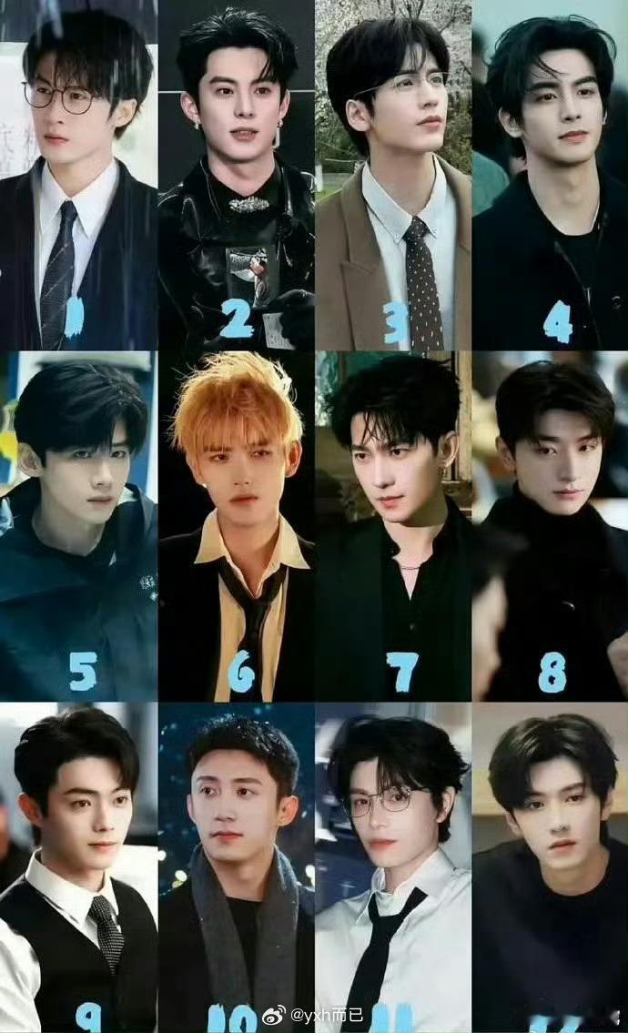 们现偶男主谁最帅 