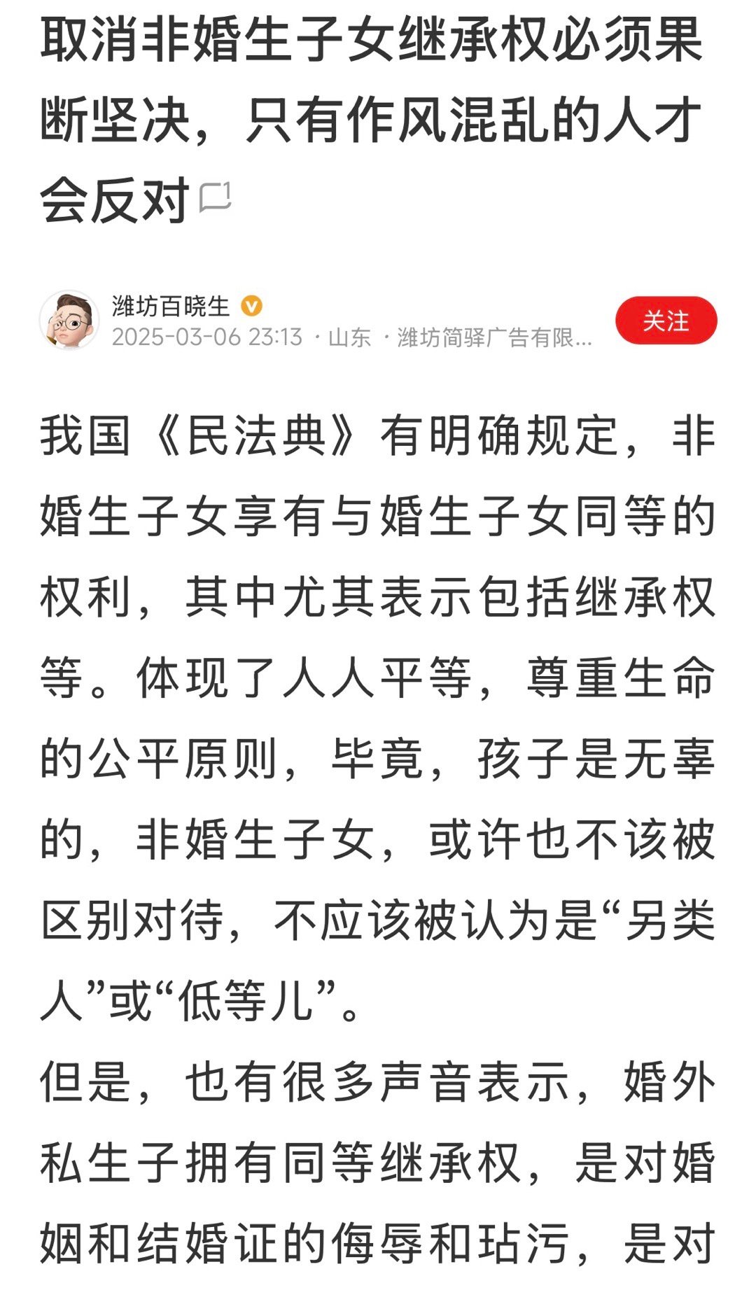 现在确实不领结婚证的越来越多了，觉得这样方便。 ​​​