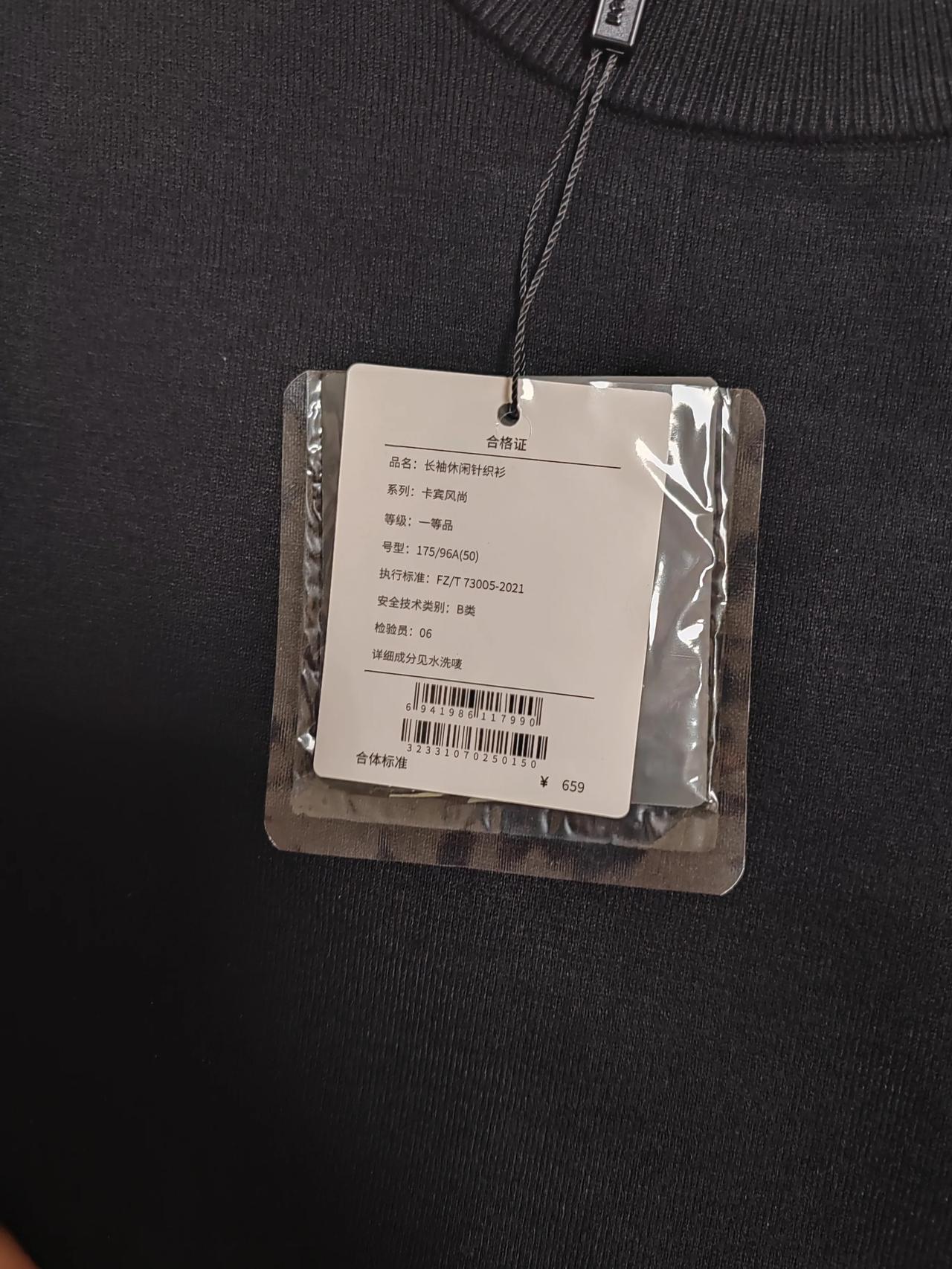 双十一，给自己买了一件长袖休闲针织衫，吊牌价659元，最后239元拿下。

马上