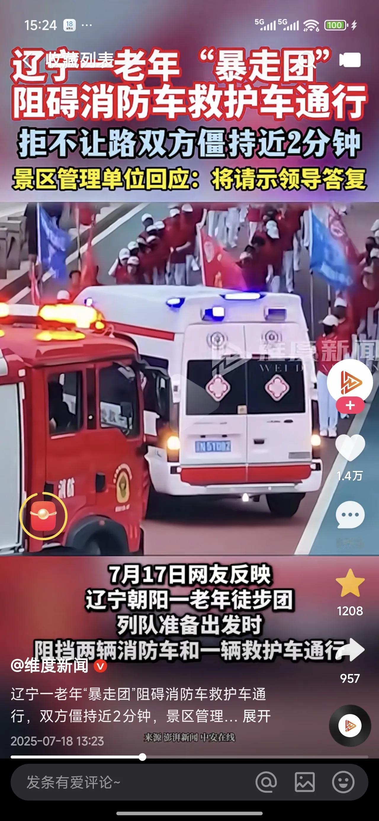 “暴走团”这么多年老生常谈的问题，不知道为什么一直解决不了？不知道是不能管还是不