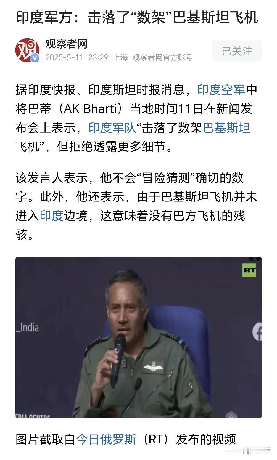 击落的证据提供一下