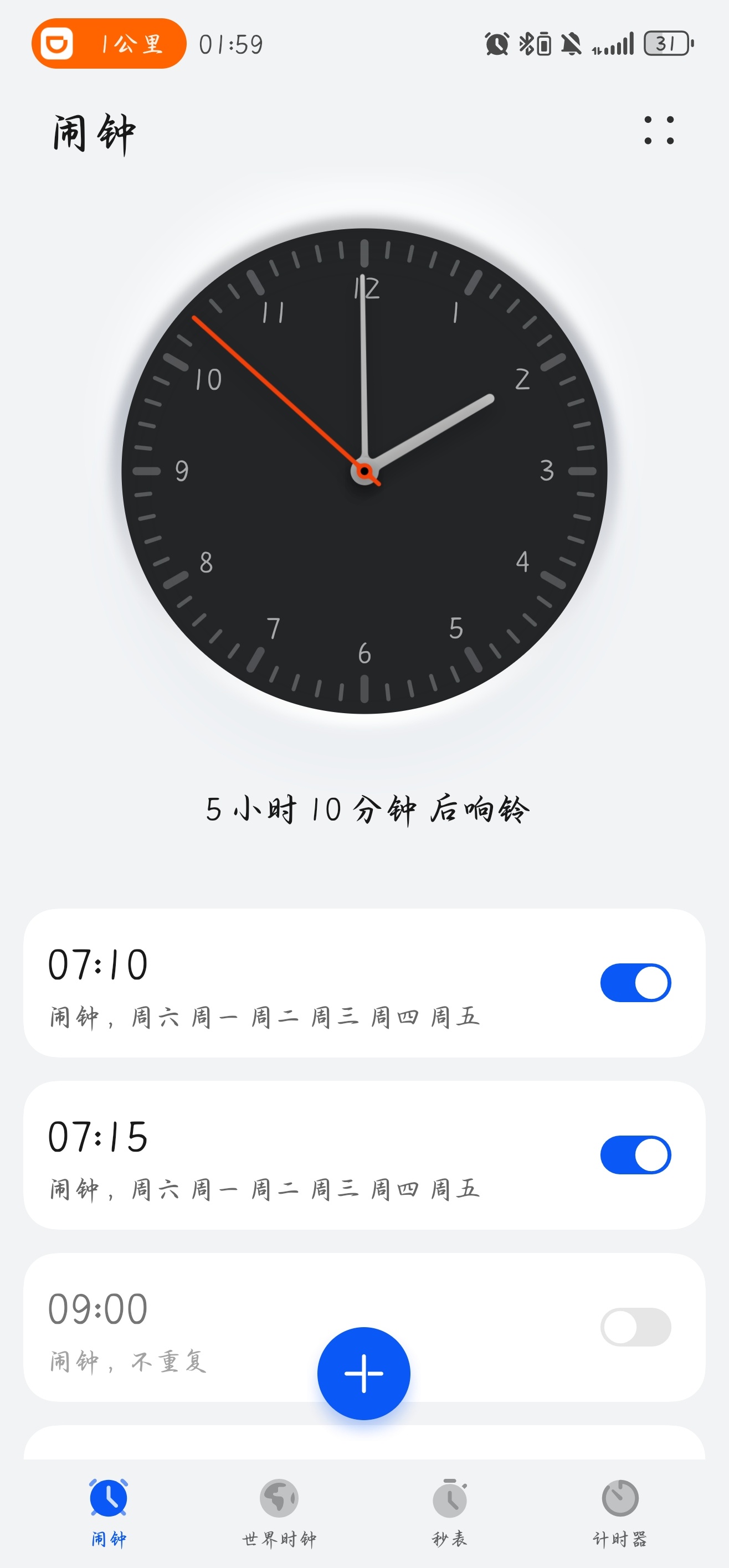 加班到这个点成果是继续用第一稿不如一天都泡在阿b看re无奖竞猜今晚能睡几个小时 