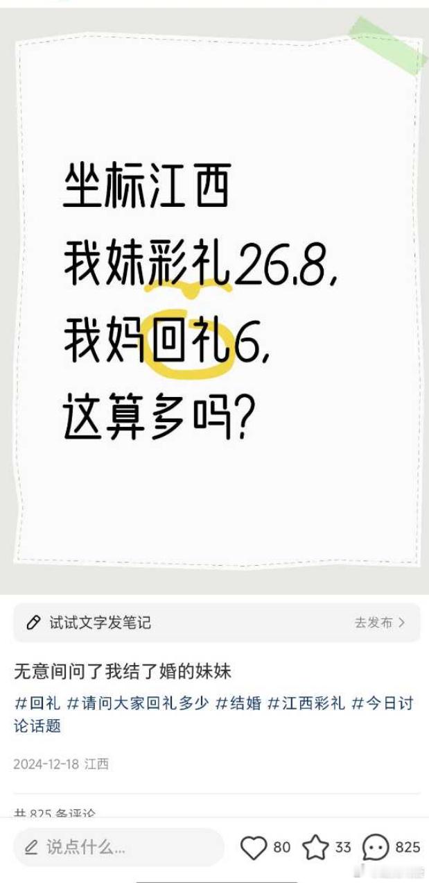 这在江西算顶级水平了吧，毕竟还回6万一般媎妹们都是带两床被子呢[太开心] 