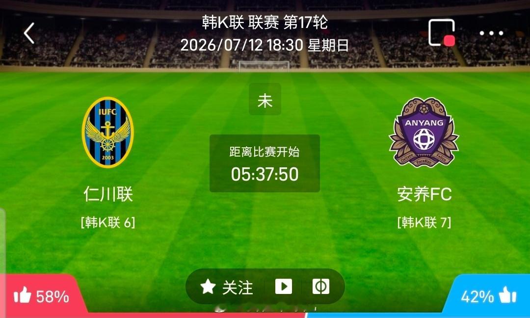 【足球】周日201韩K联方向：仁川联队vsFC安养韩K联：仁川联队VS FC安养