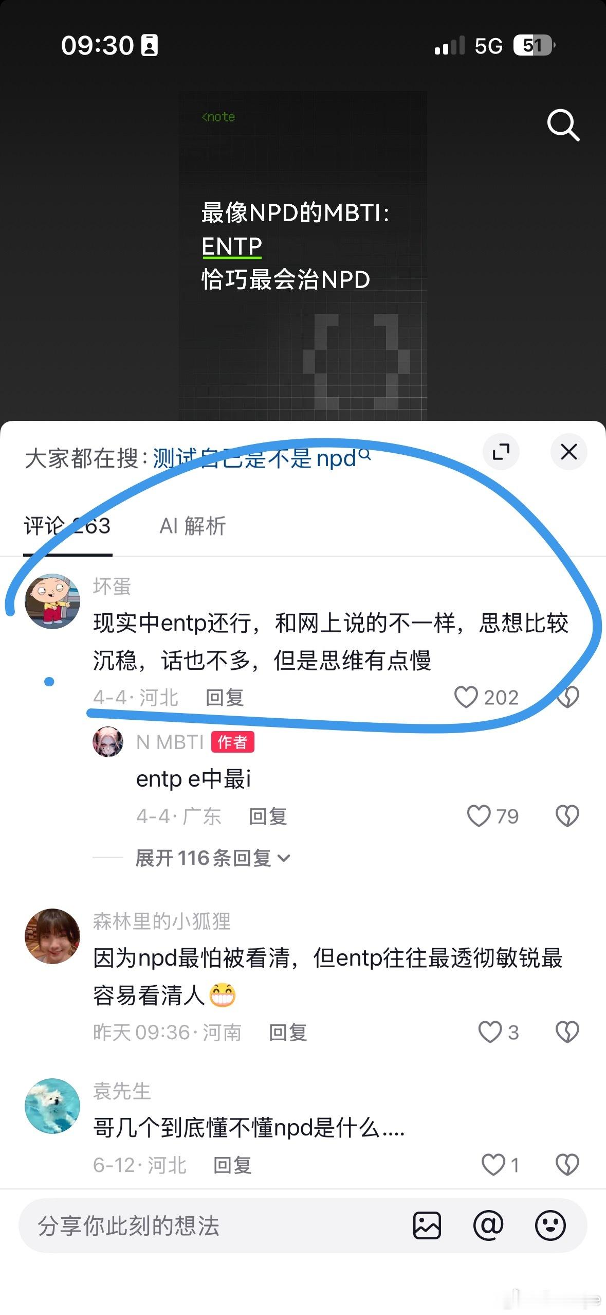 看到最后一句，有没有可能 思维慢，是我们故意而为之呢现实生活中，没人喜欢太过的人