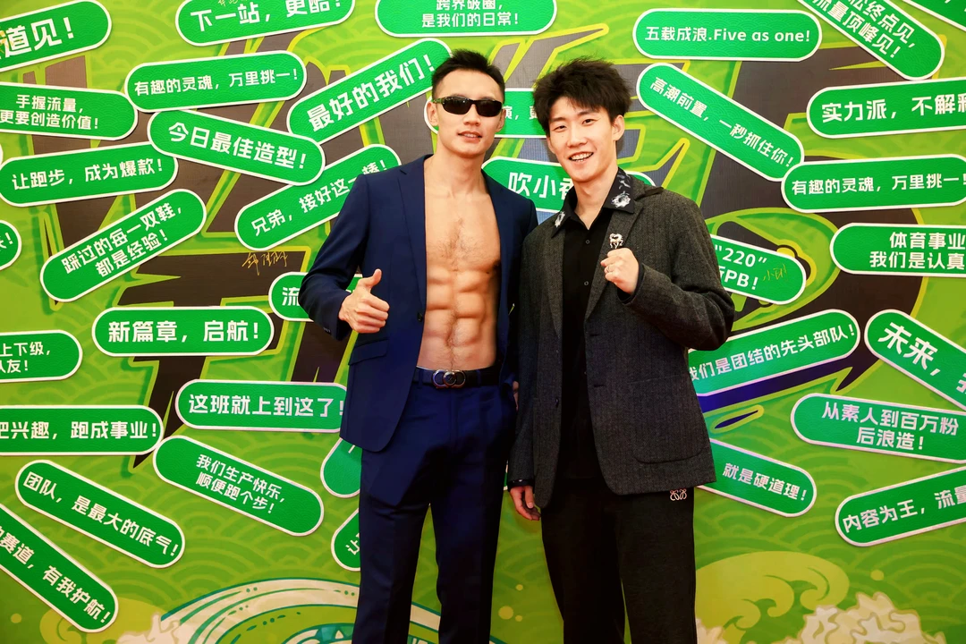 188 黑皮 后浪年会