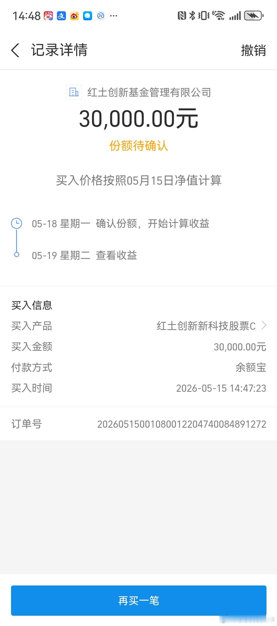 今日继续补一下！之前我们基本上都减了不少仓位！本次正好在跌的时候 分批在买回来！