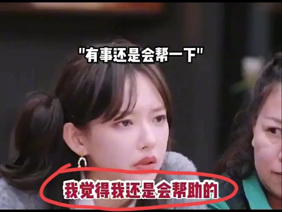 主持人问程潇会不会给已经离婚的父亲养老？程潇说“出于亲情，有困难我会帮一下，但是