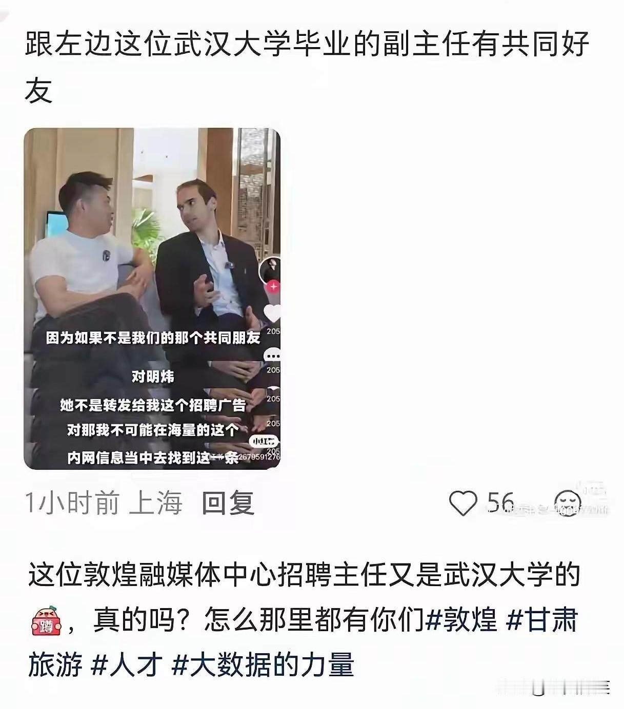 他们共同的好友是谁呢？你们知道吧？