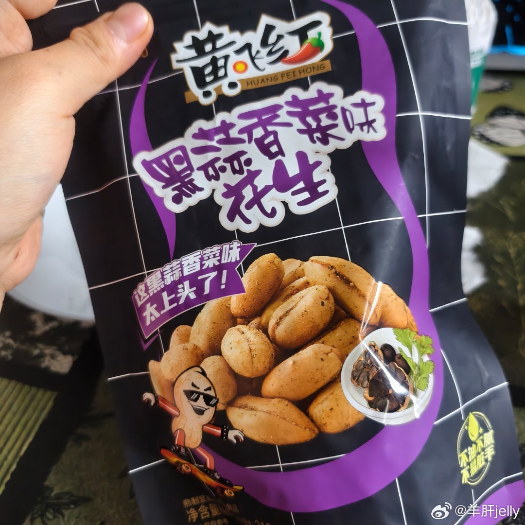 这个好好吃 ​​​