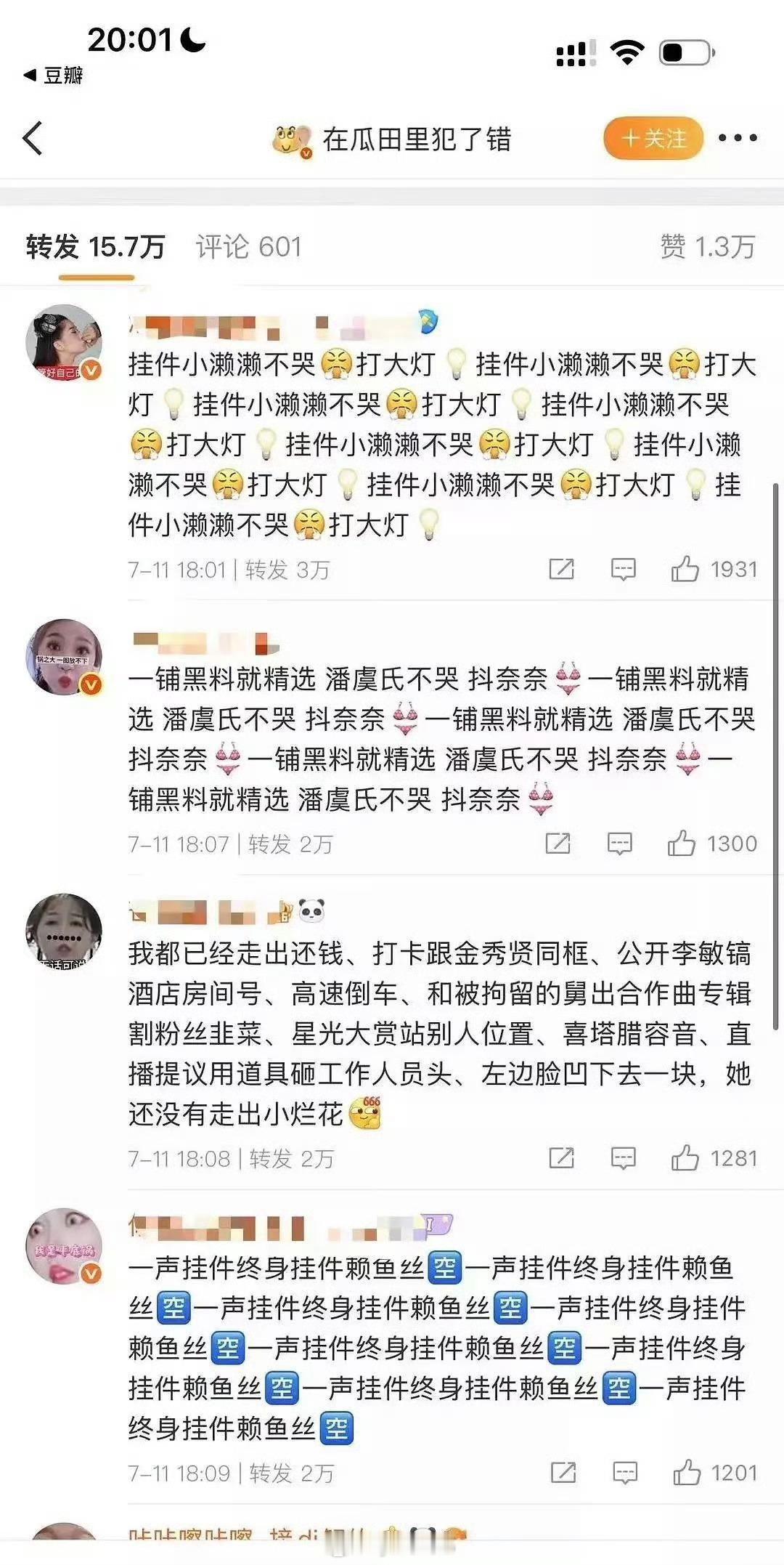 棣欣引力打架打了十几万 ​​​