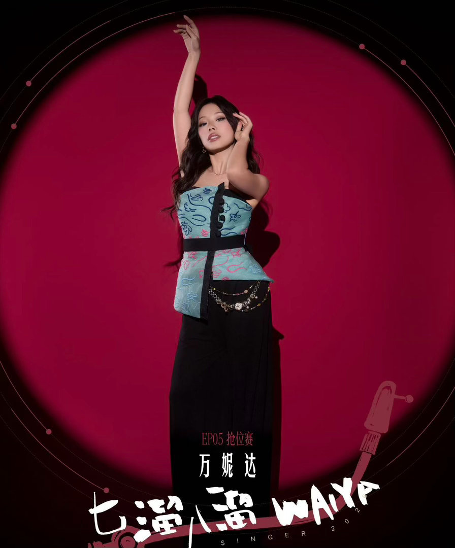 耳帝说万妮达是相当时髦的耳帝夸万妮达能够长期获得耳帝的关注与夸赞，足以说明万妮达