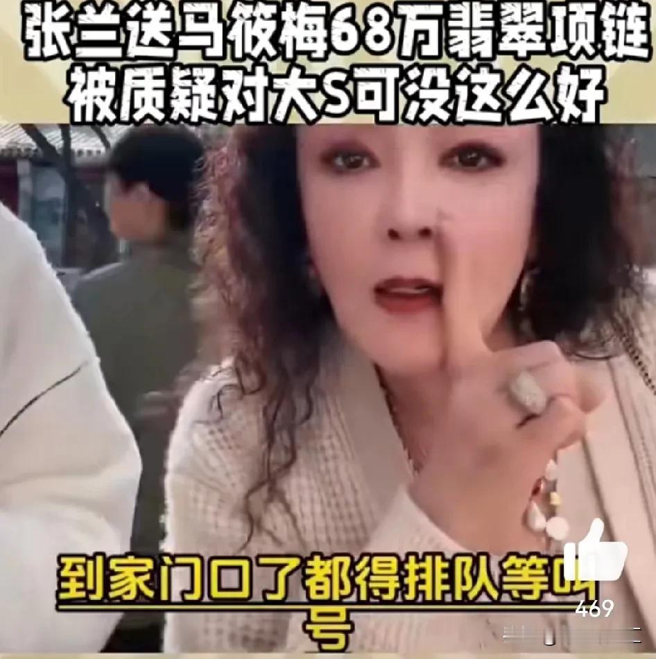 张兰:我们家这媳妇儿选对了！

日前，张兰送给马筱梅一串价值68万的翡翠项链，网
