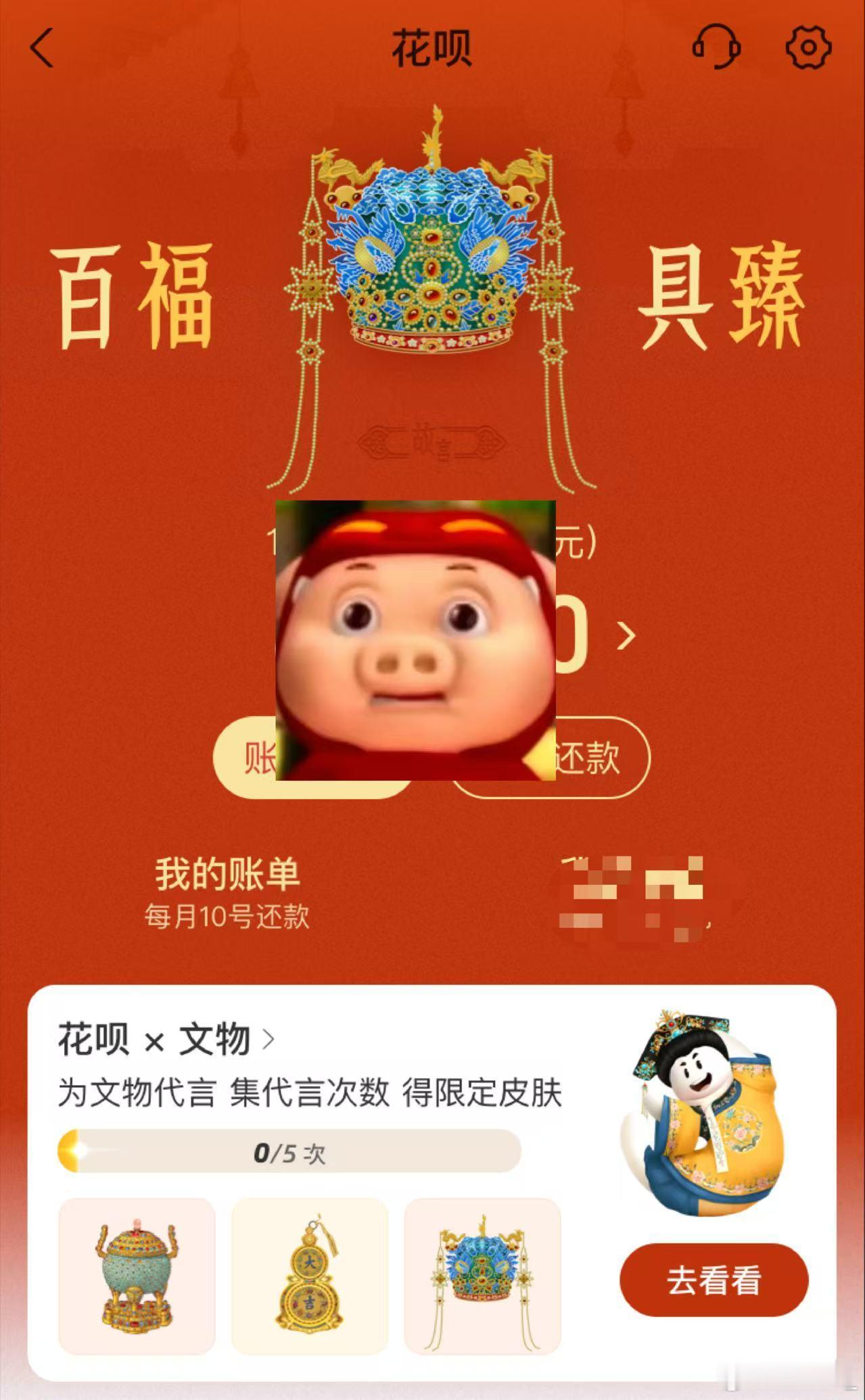 花呗11周年 上新故宫国宝皮肤上次导游跟我说，点翠凤冠上的珍珠都是天然海水珠，那