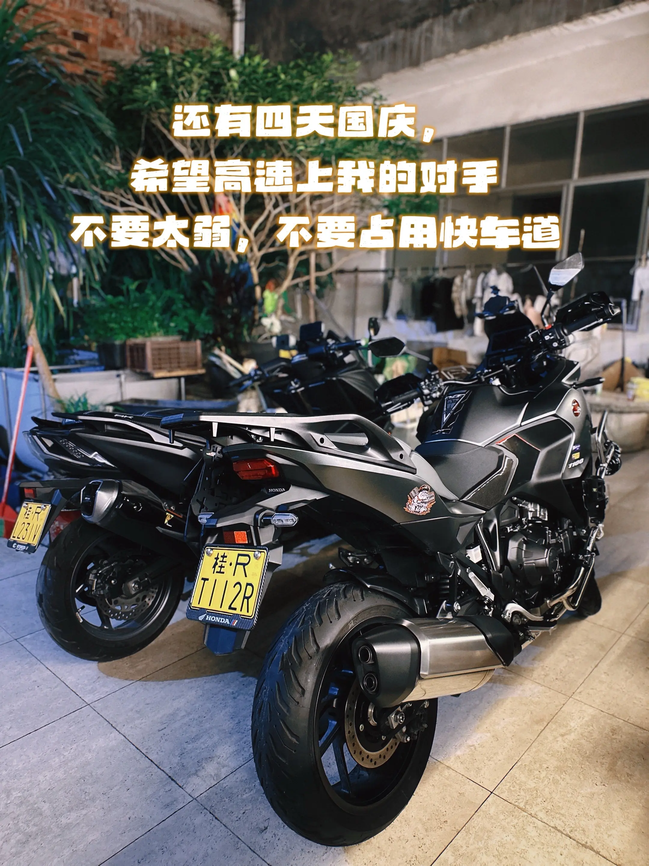 你靠边了吗？挡到我了！