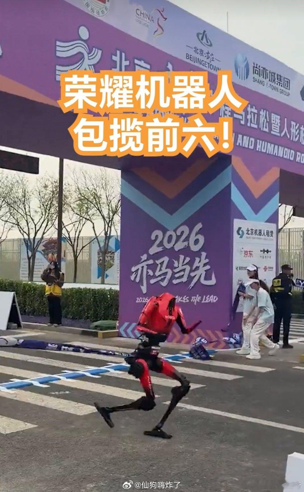 荣耀机器人北京半马跑赢人类引外媒关注荣耀"闪电"机器人以50分26秒破人类半马纪