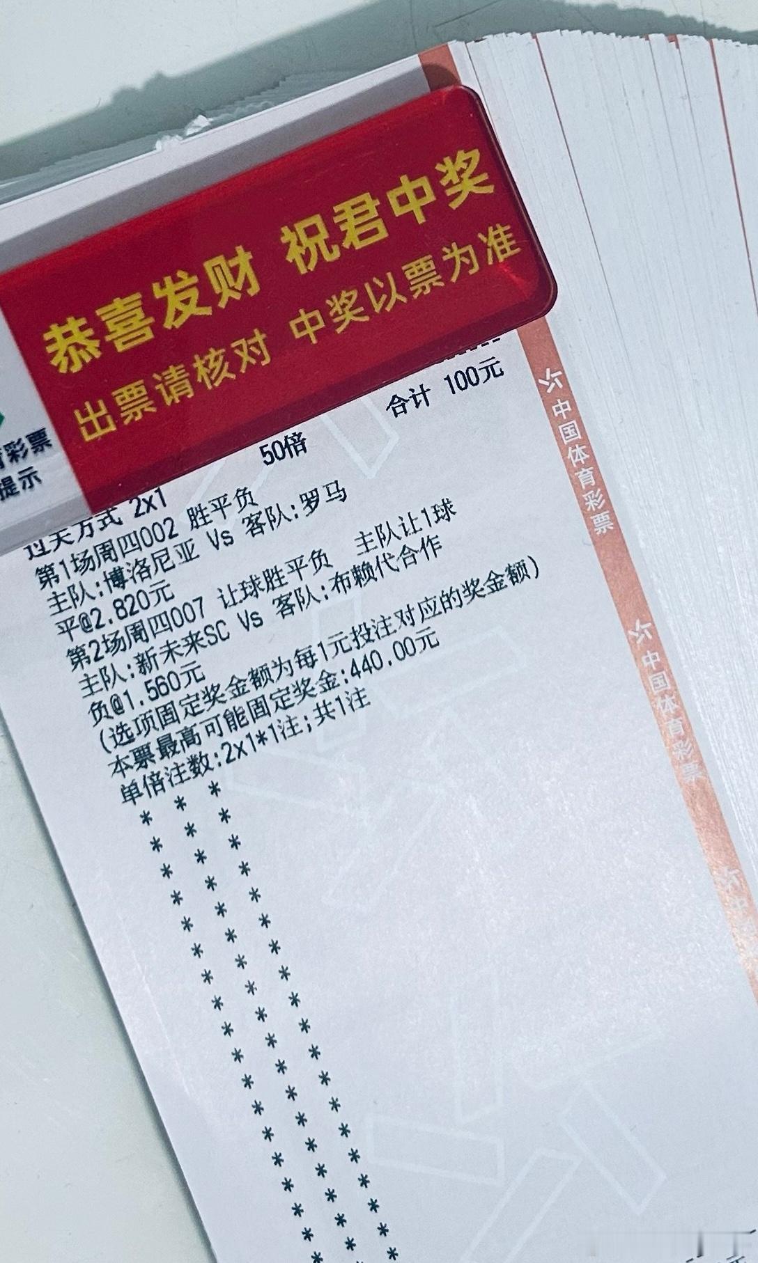 今日大神晚场实战单，罗马直接单选平局，艺高人胆大！期待好消息 