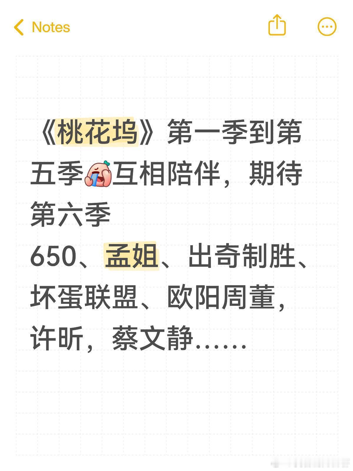 五十公里桃花坞[超话]  桃花坞我的乌托邦，刚好天气晴朗桃花又开放……《桃花坞》