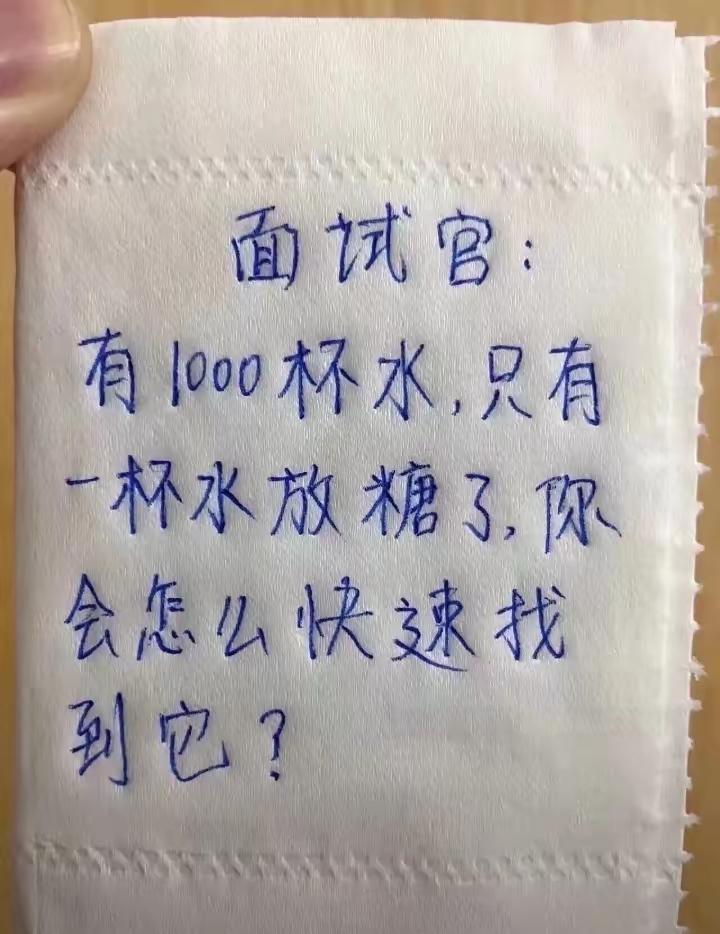 把主考官揍一顿，直到他说出正确答案为止。这是最快最准确的方法了！再无其他办法，比
