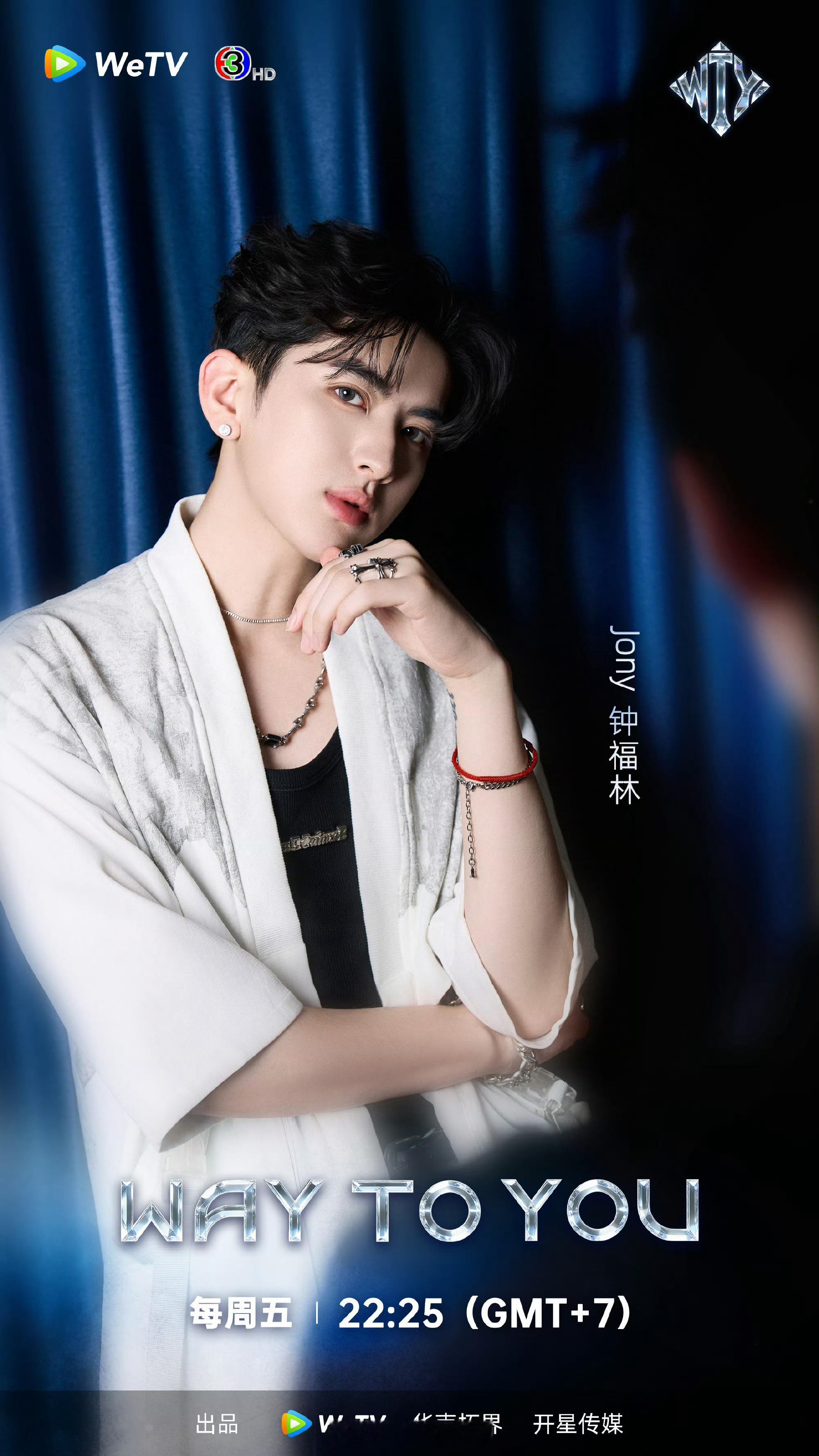 力丸韦语节创4对手变导师内娱选秀卷土重来？《中泰双人男子组合》集结力丸、韦语节、