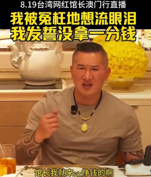 馆长啊馆长
要不说你直播被人骂
要我我也骂，你看看你现在
心态和面相都不太对，还