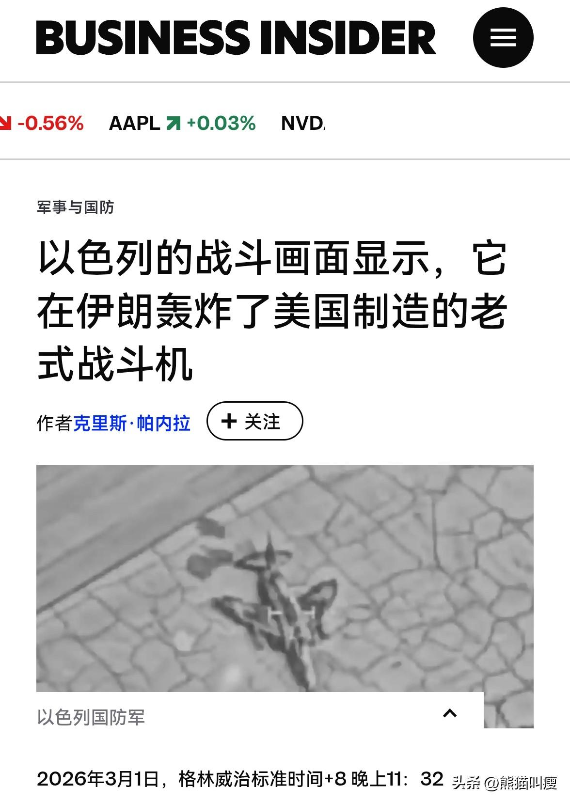 有没有比以色列空军放出的【目标已清除】视频更尴尬的？

昨日以色列国防军放出一系