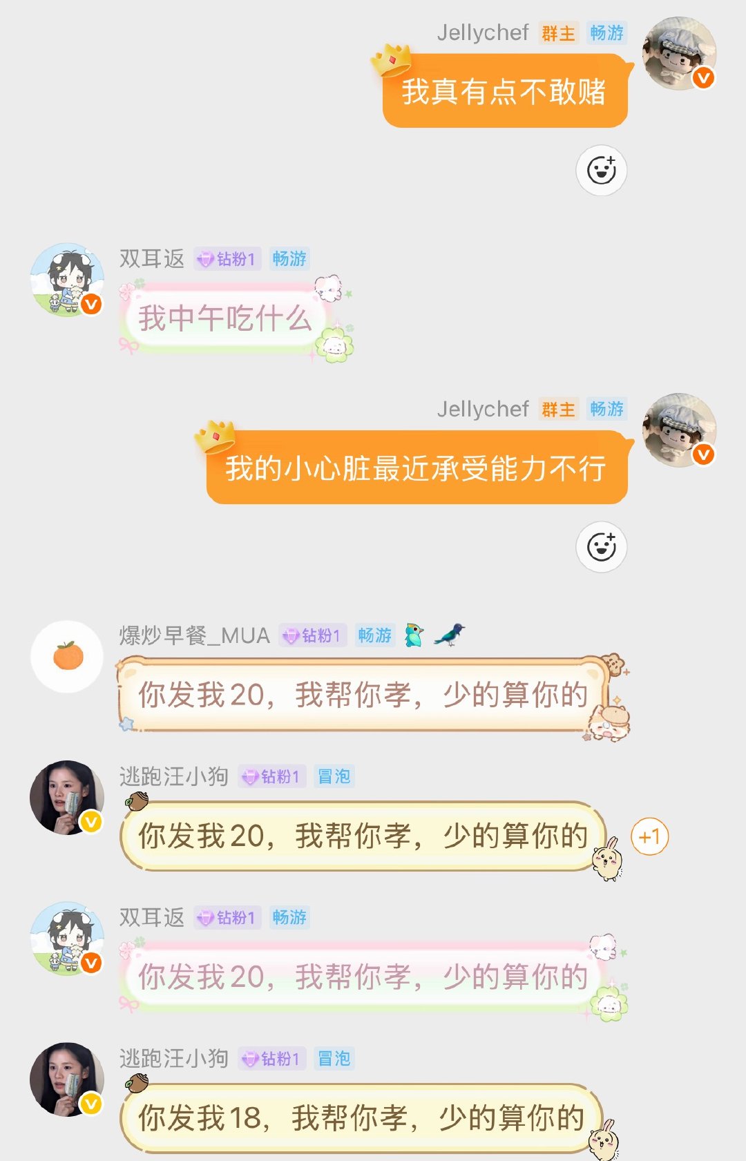 我不知道这群人咋了 