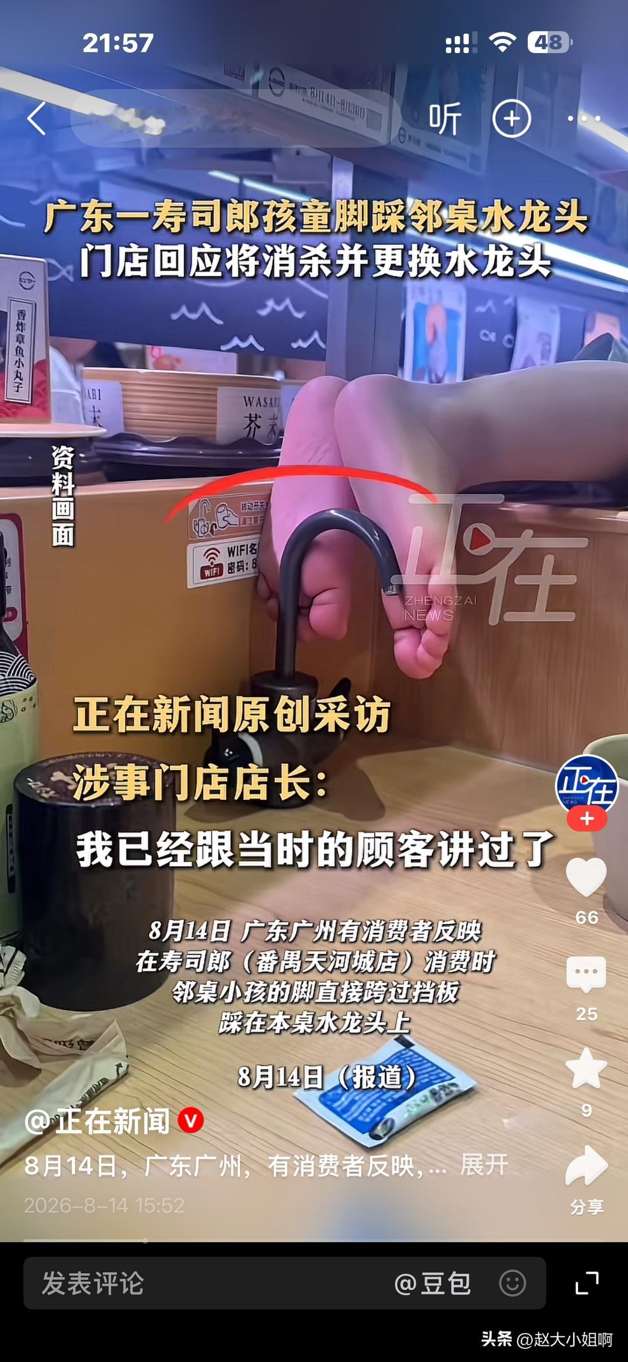 看到这段小视频你们如何感想？
外面的饭菜还能吃下去吗？
那么大的孩子把脚丫子直接