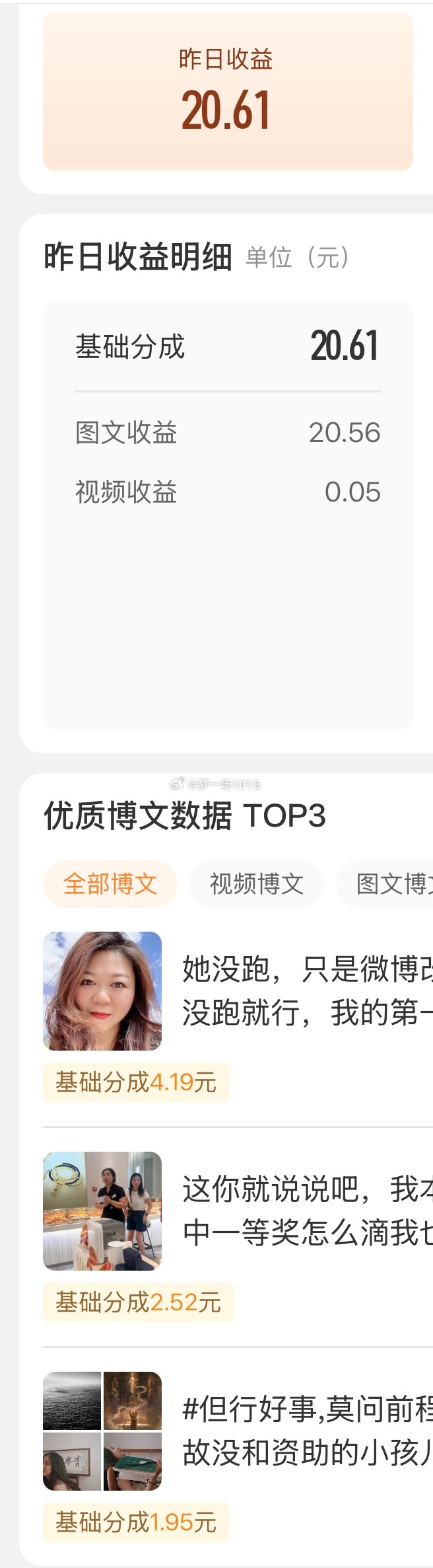 大眼儿给的越来越少啦，只够抽1人的。行吧，如果今儿没有了那明天就不抽了哈，3天也