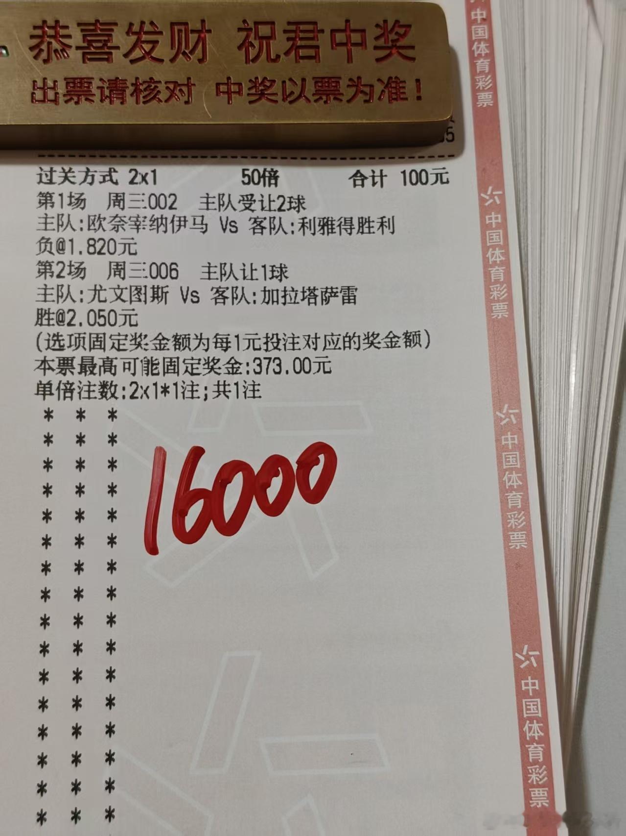 刘总今日实战方案，给我红