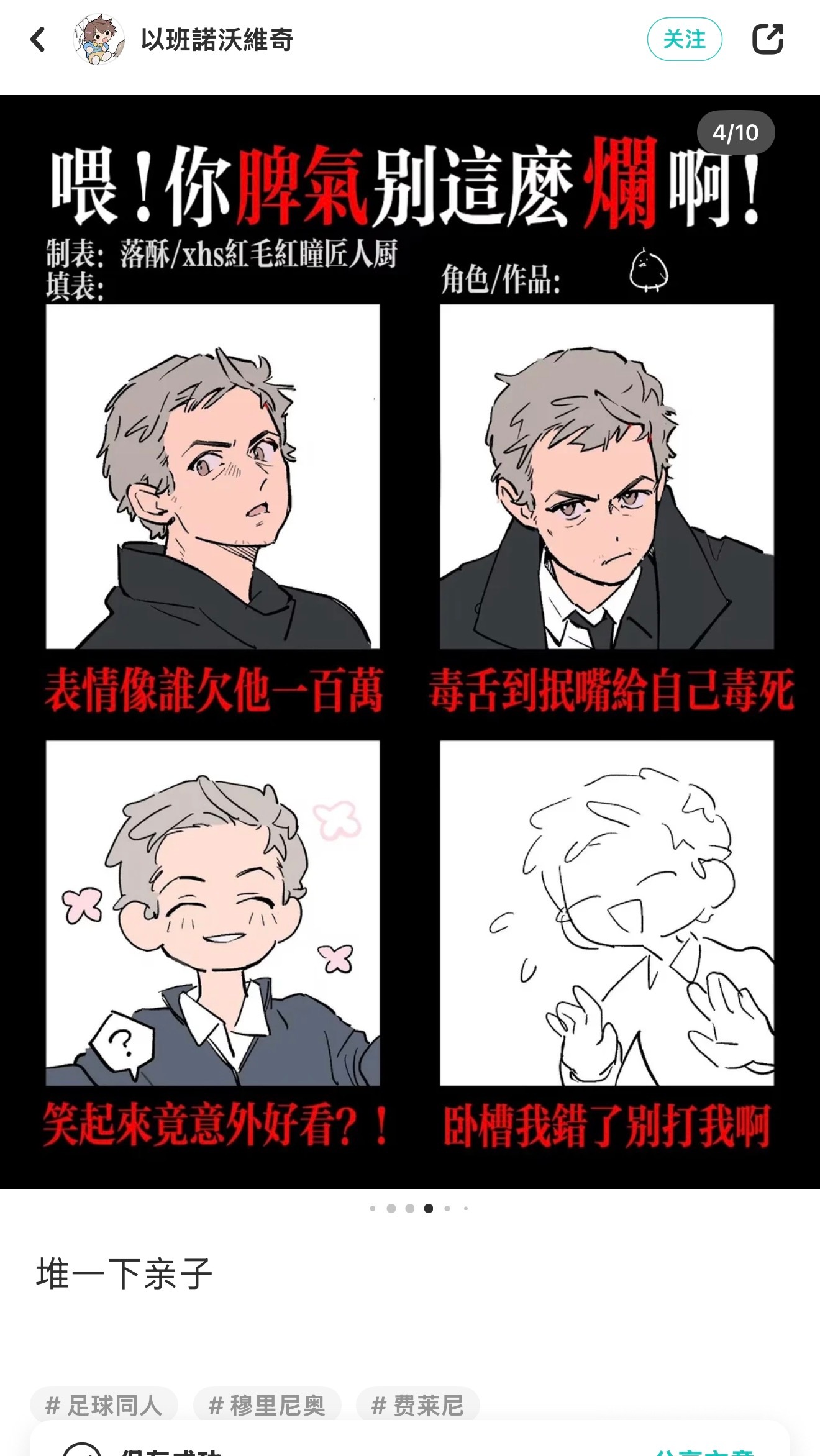 这个鸟画的好萌 ​​​