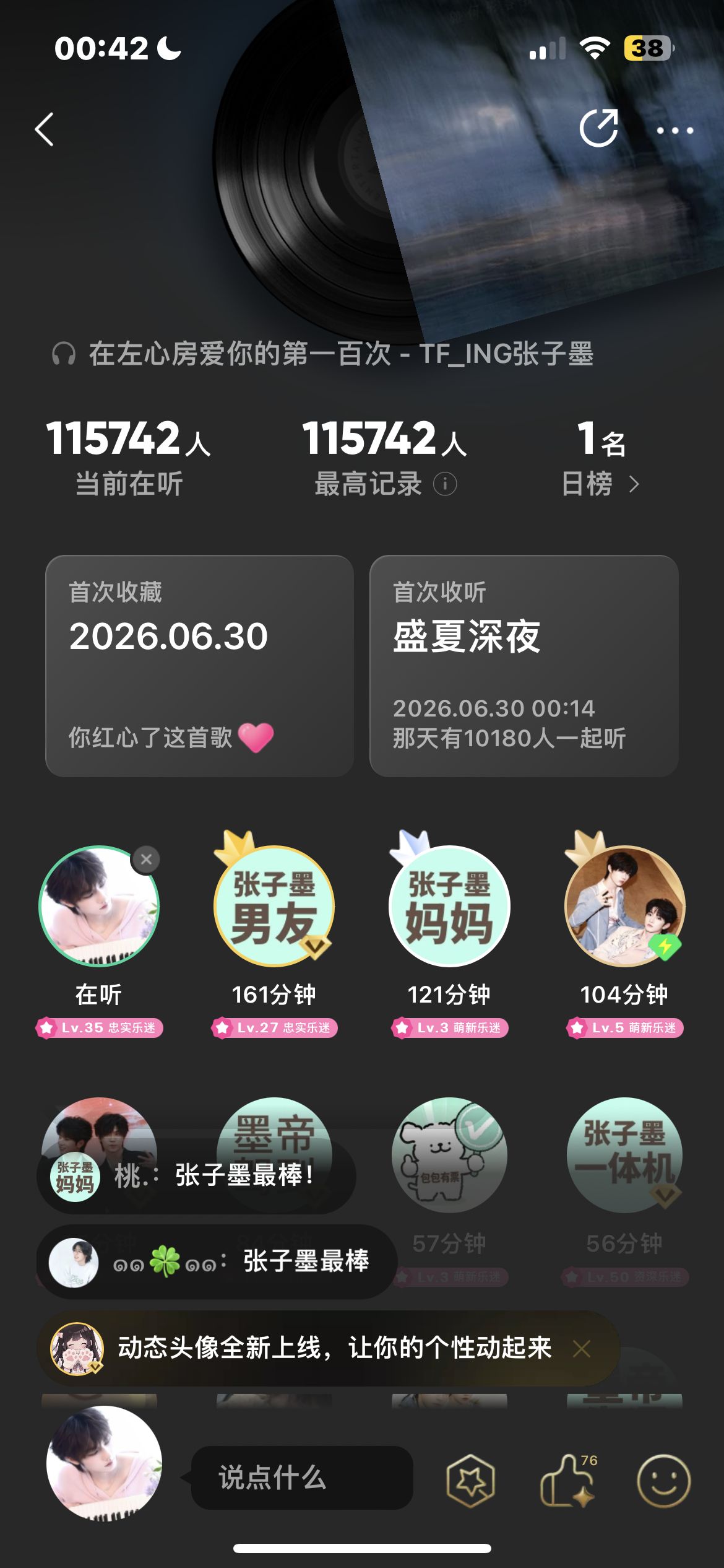 十一万… 