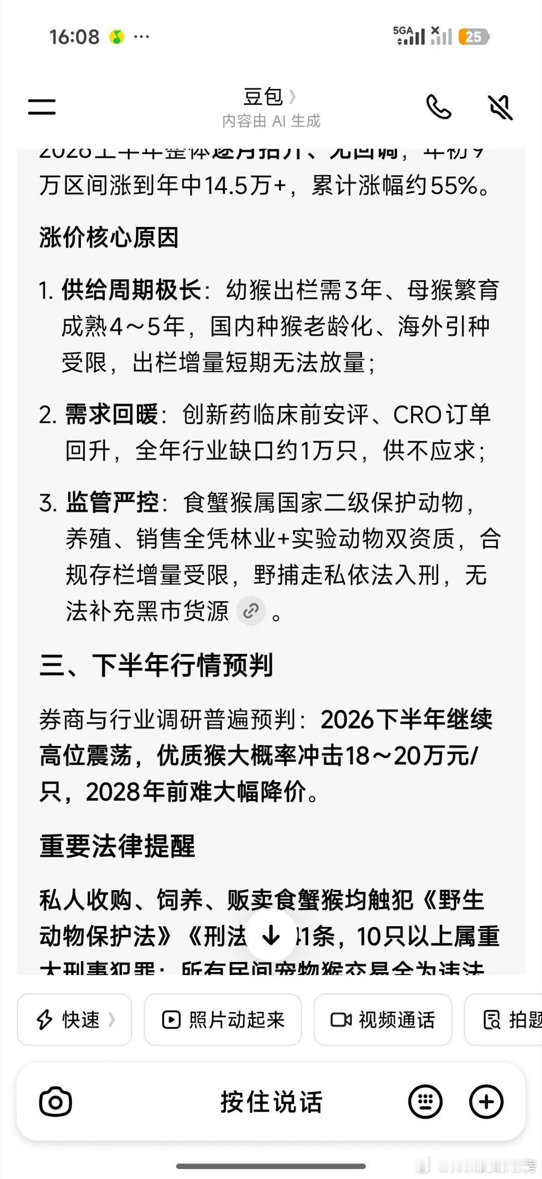 很多信息，找ai交差验证。是很有用的