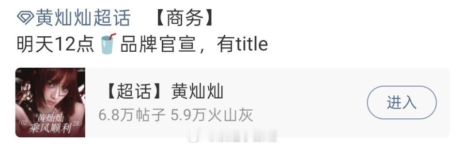 黄灿灿sw➕1️⃣，有title 