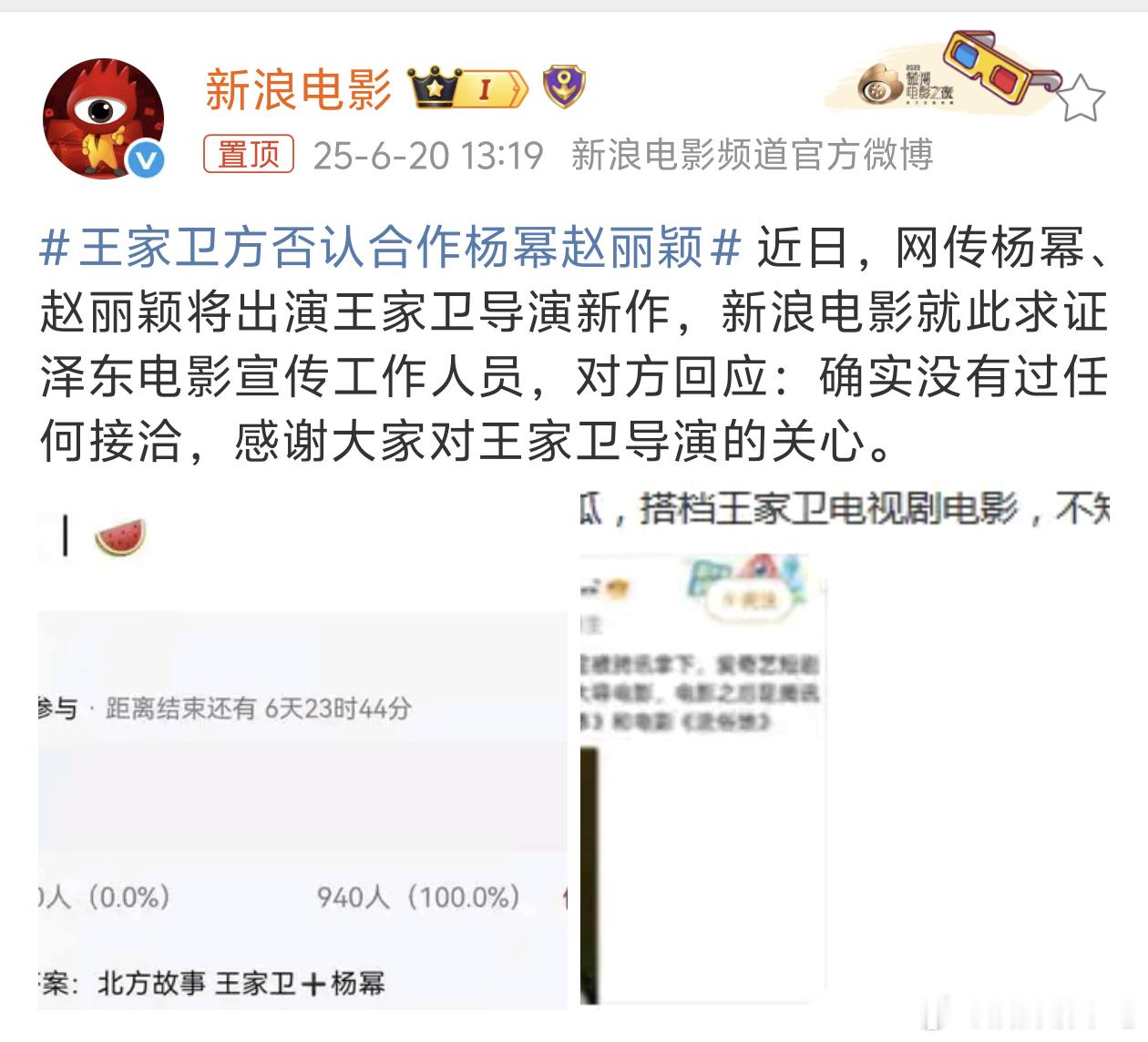 王家卫方否认合作杨幂赵丽颖幂丽互相为对方编🍉又要磕到了[doge] ​​​