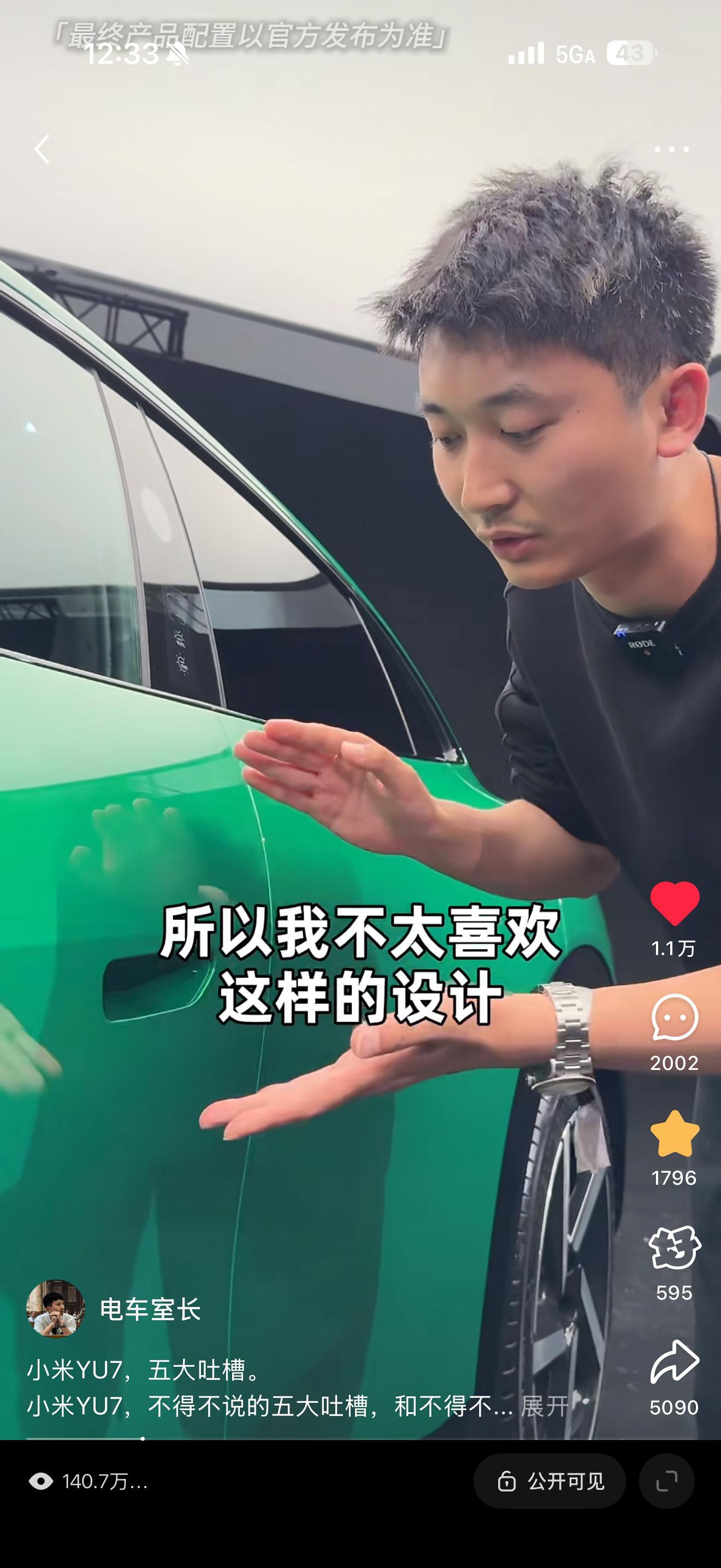 明确禁止全隐藏式门把手预判成功。 