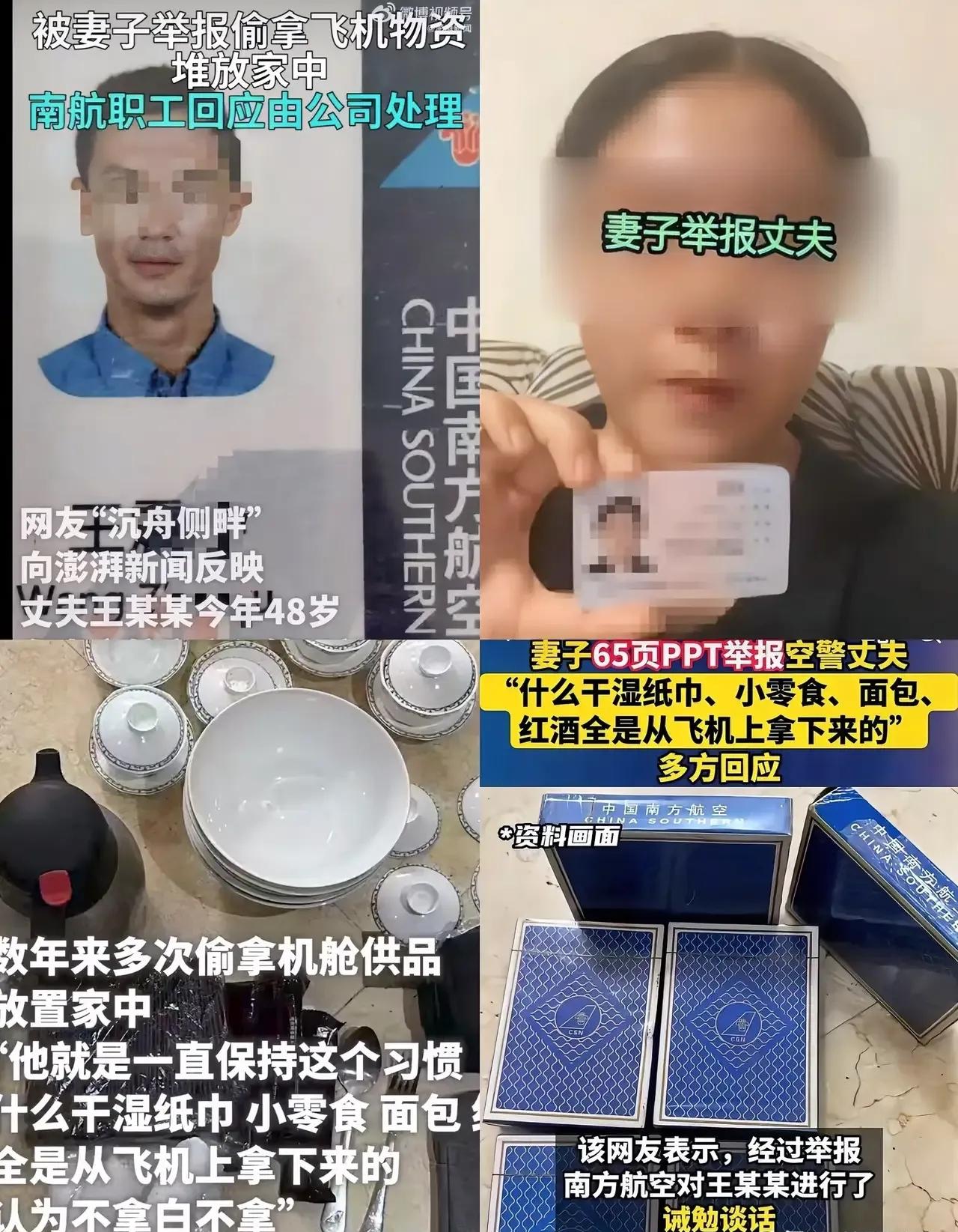 有时，想害你的人，就是你的枕边人，为了离婚，无所不用其极！
 
南航空警已48岁