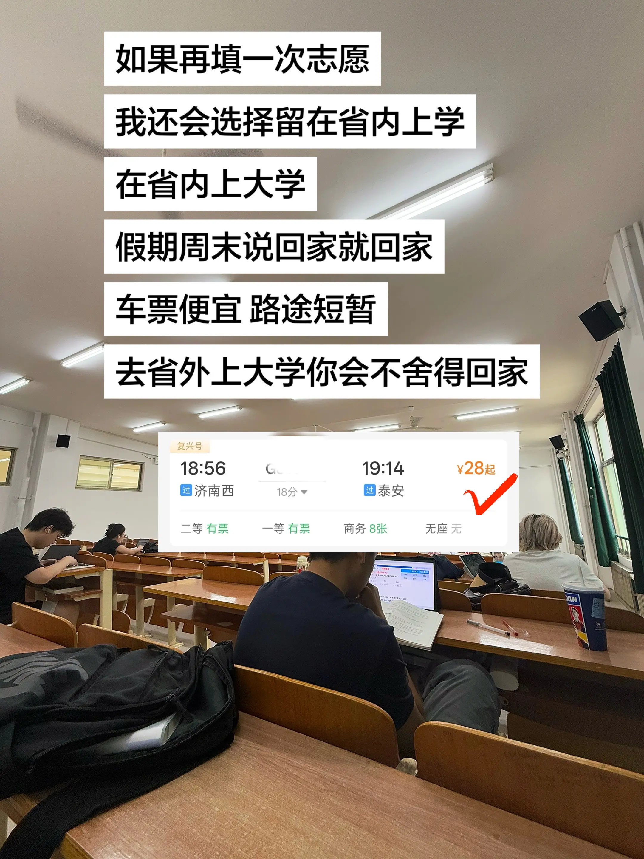 再填一次志愿我还会留在省内上大学。