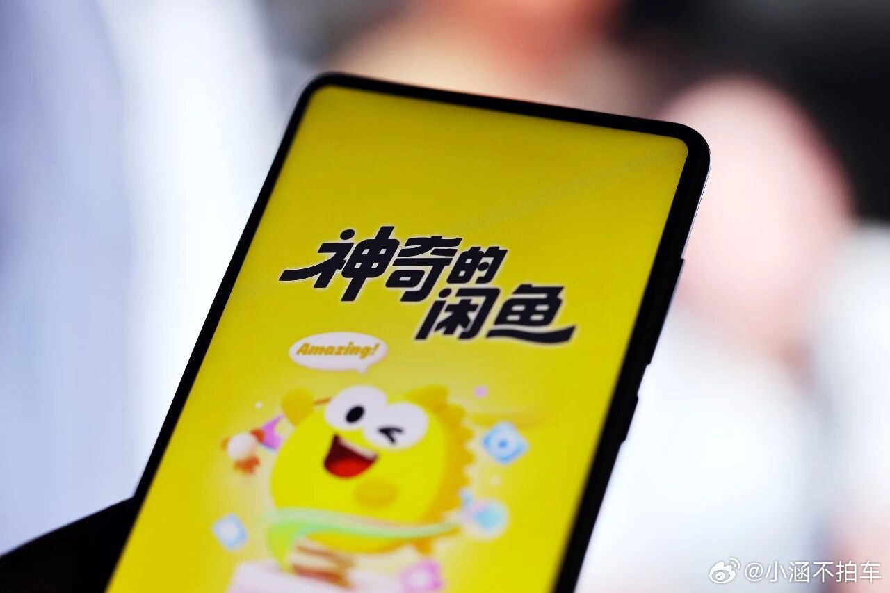 闲鱼披露暑期反诈行动进展闲鱼暑期反诈专项行动披露：向公安机关移送线索近百条，协助